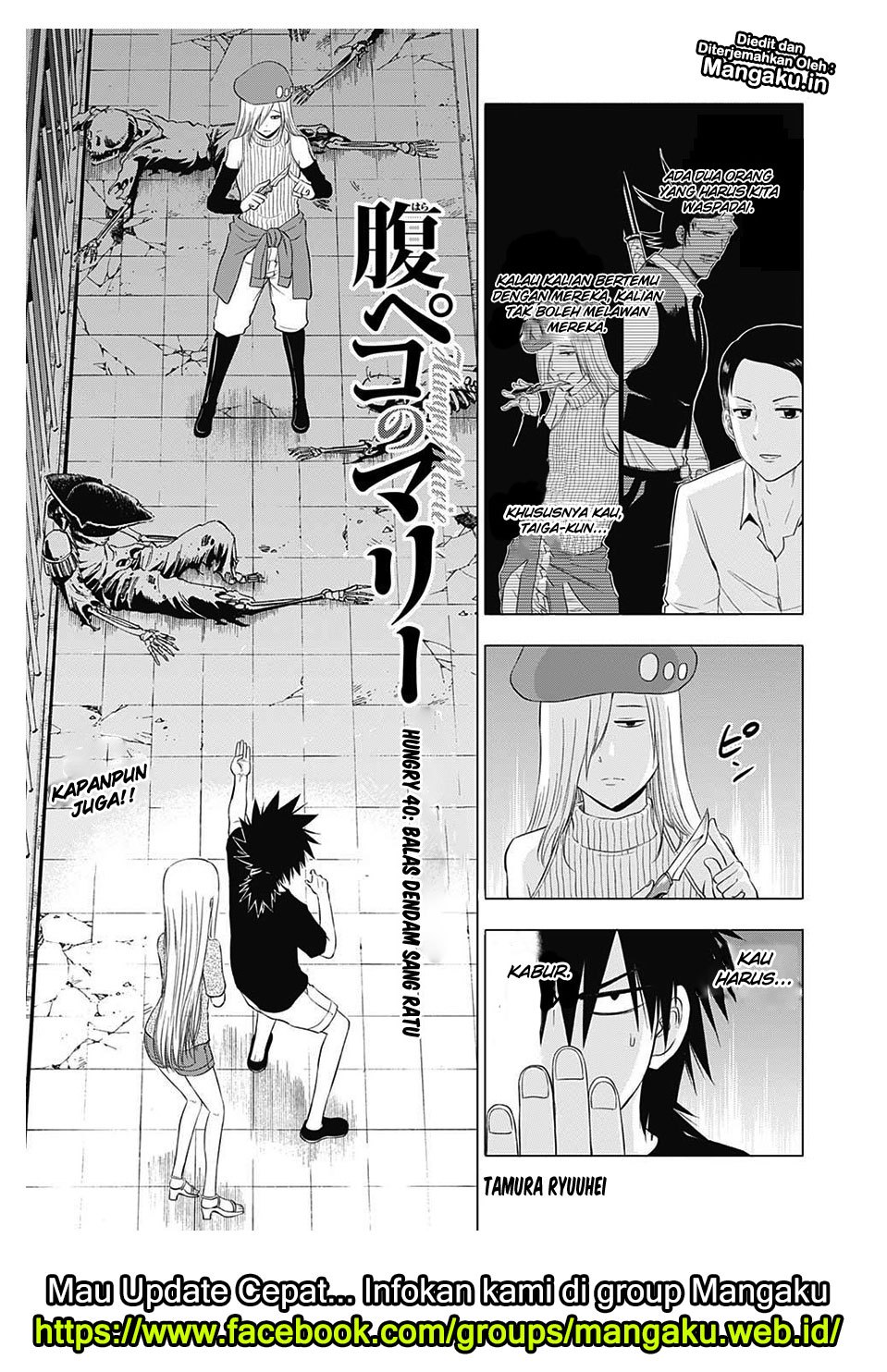 harapeko-no-marie - Chapter: 30