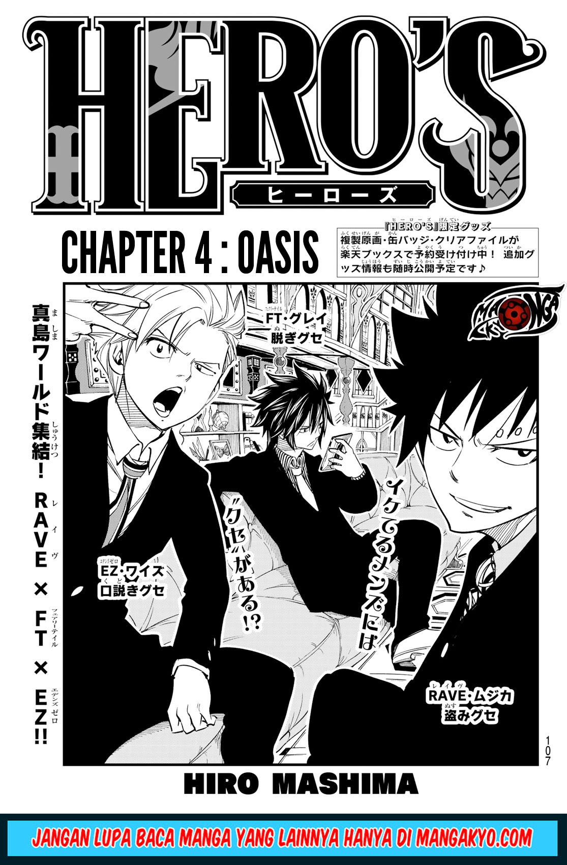 mashima-heros - Chapter: 04