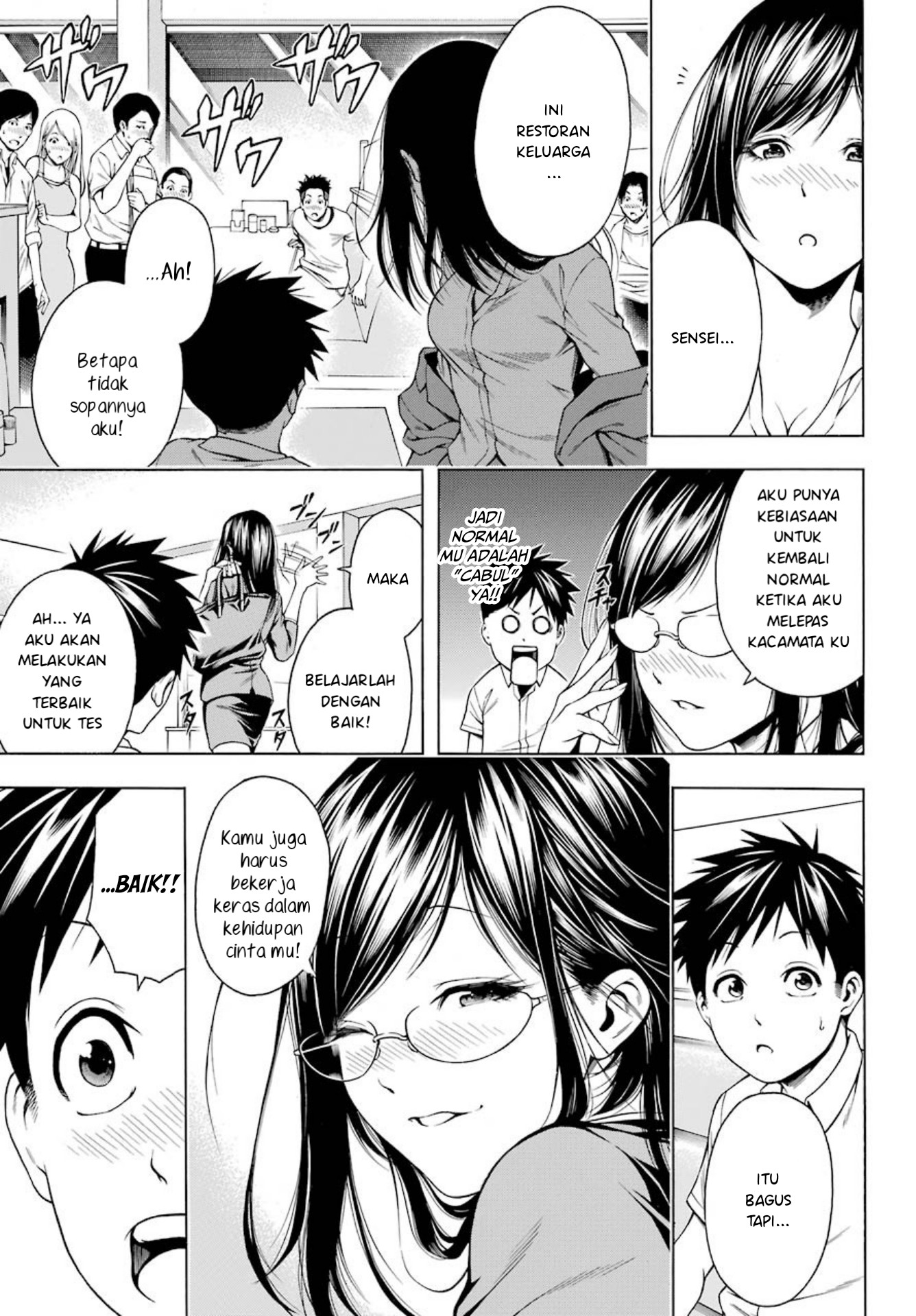 hiiragi-sensei-wa-kyoushi-shikkaku - Chapter: 1