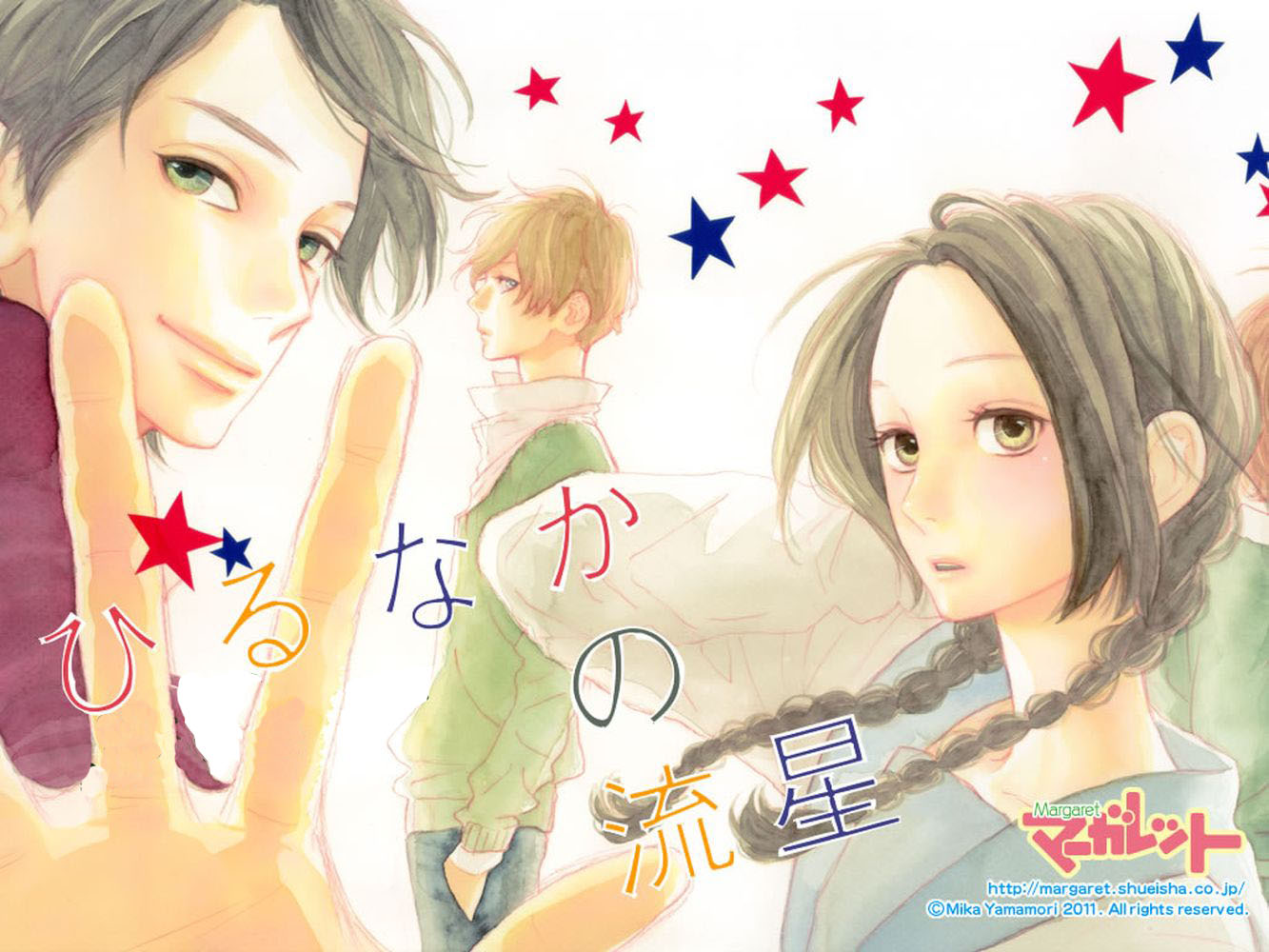 hirunaka-no-ryuusei - Chapter: 1
