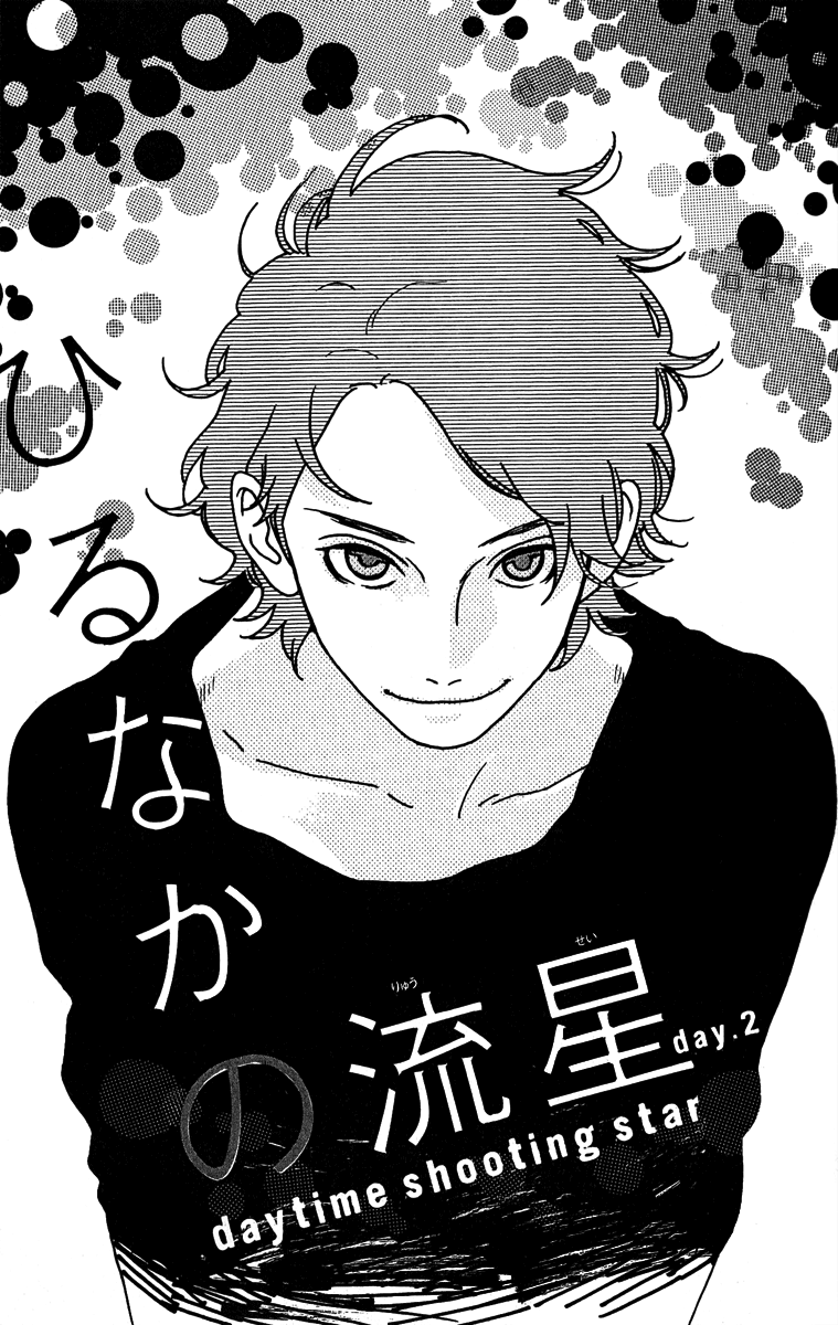 hirunaka-no-ryuusei - Chapter: 2