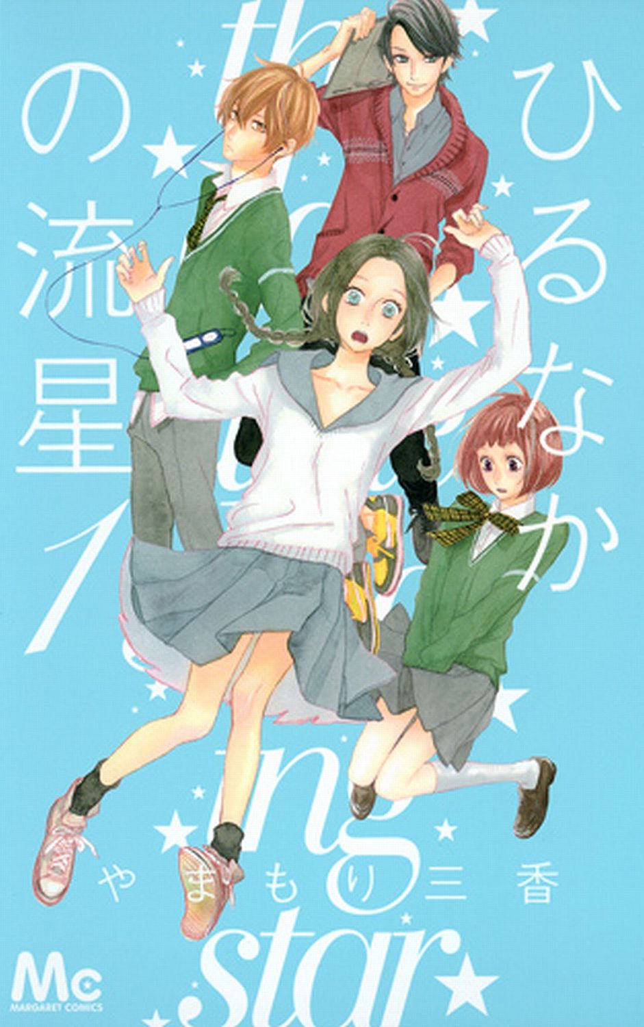 hirunaka-no-ryuusei - Chapter: 5