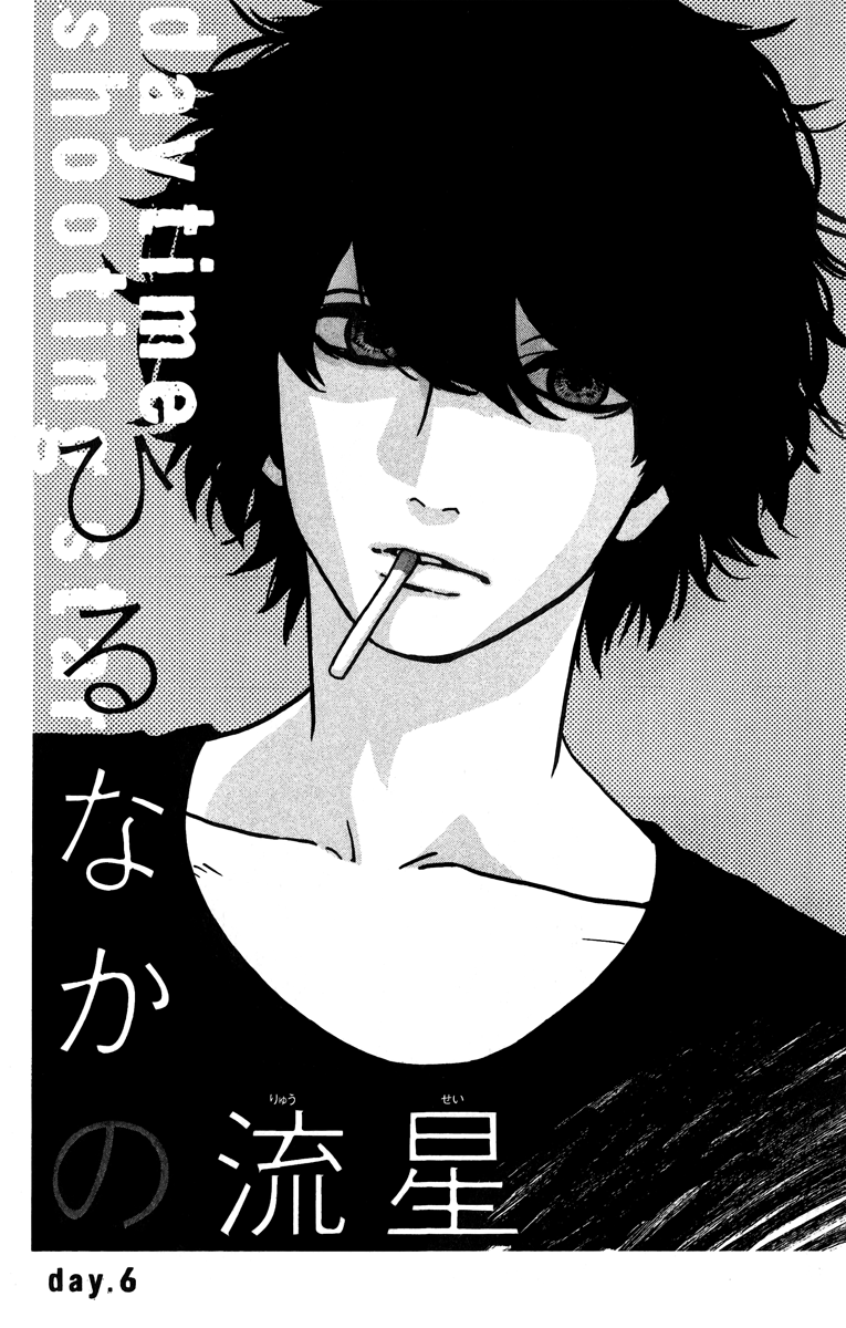 hirunaka-no-ryuusei - Chapter: 6