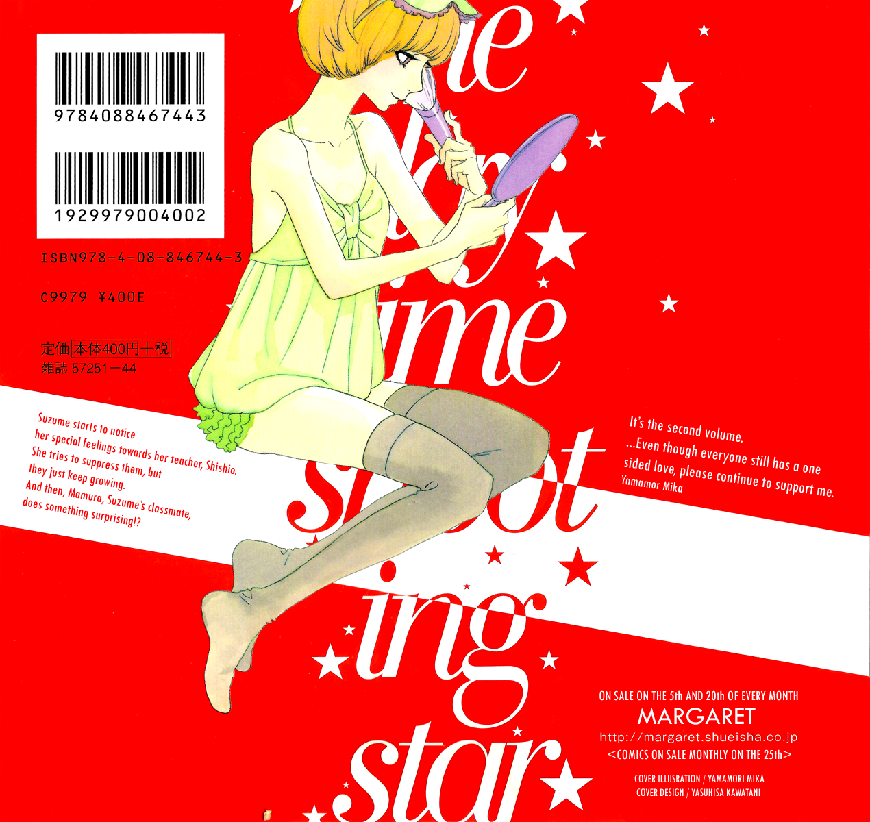 hirunaka-no-ryuusei - Chapter: 8