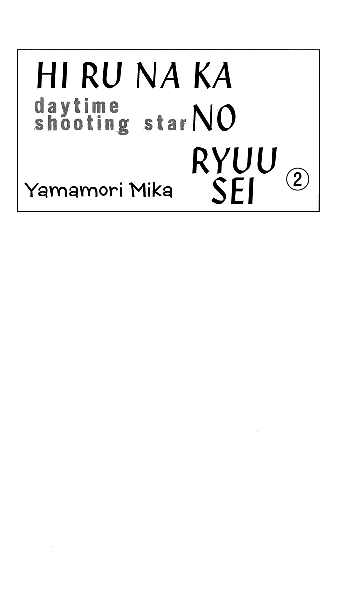 hirunaka-no-ryuusei - Chapter: 8
