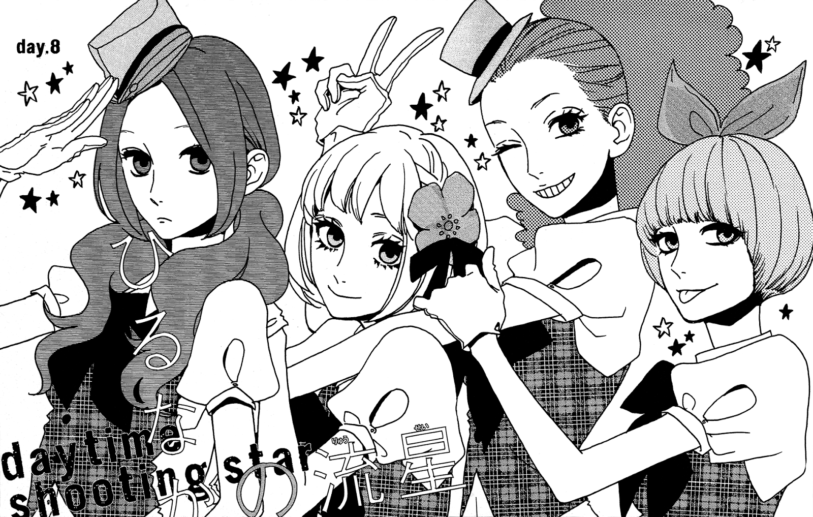 hirunaka-no-ryuusei - Chapter: 8