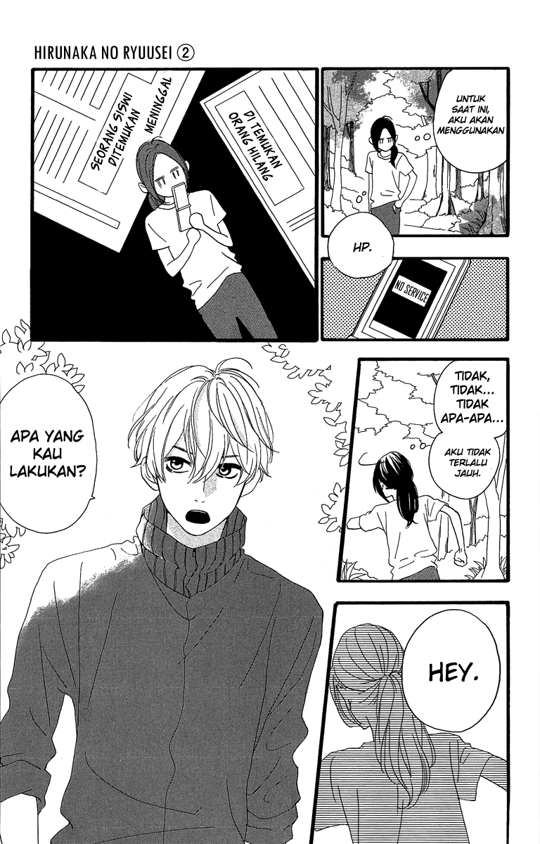 hirunaka-no-ryuusei - Chapter: 8