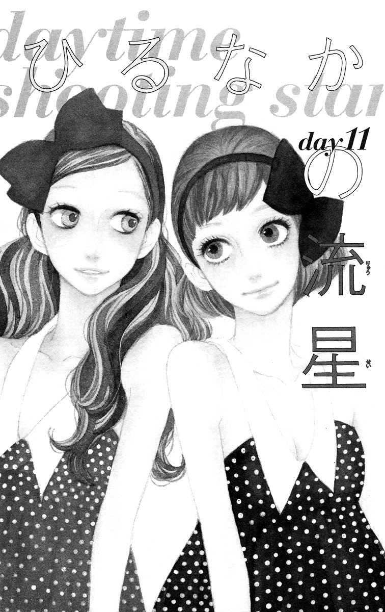 hirunaka-no-ryuusei - Chapter: 11