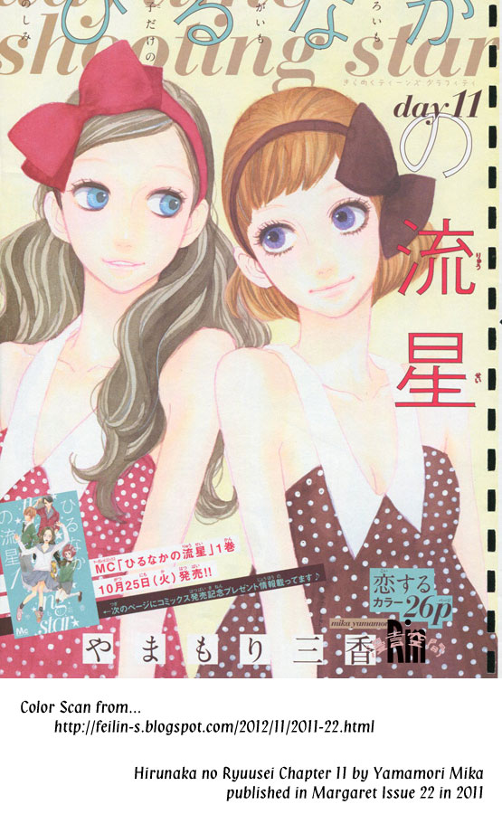 hirunaka-no-ryuusei - Chapter: 11