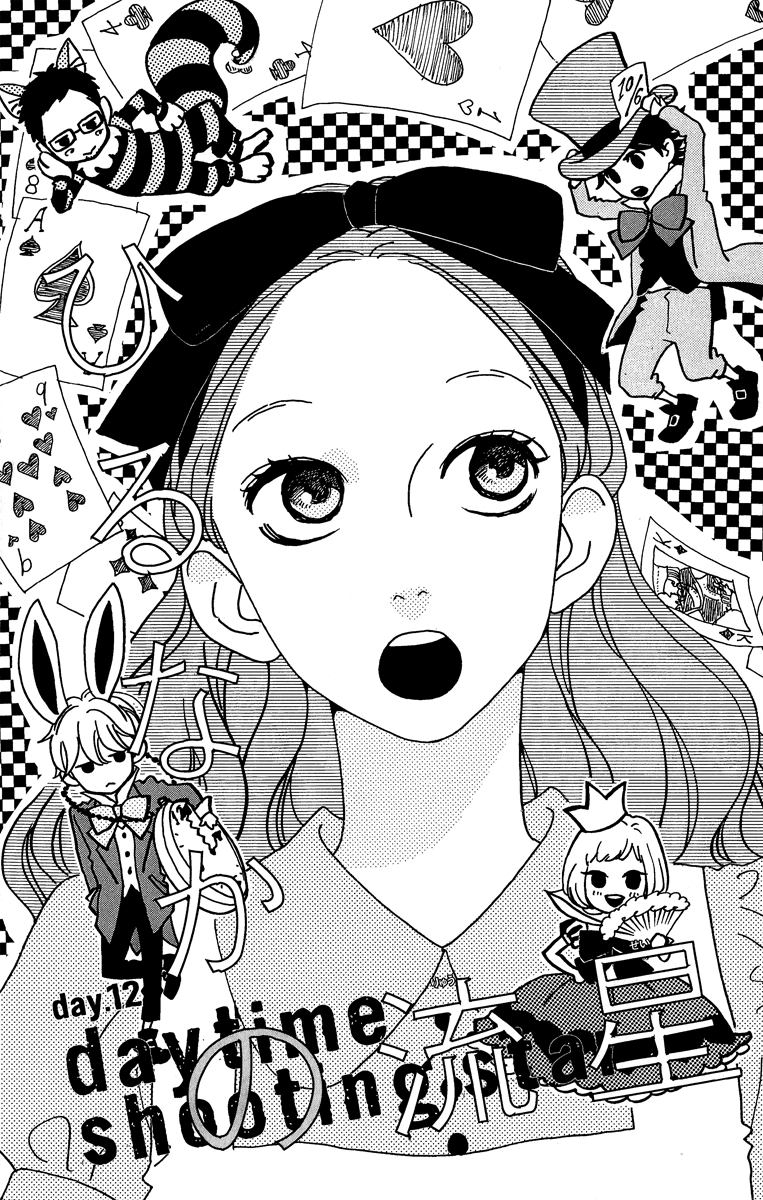 hirunaka-no-ryuusei - Chapter: 12