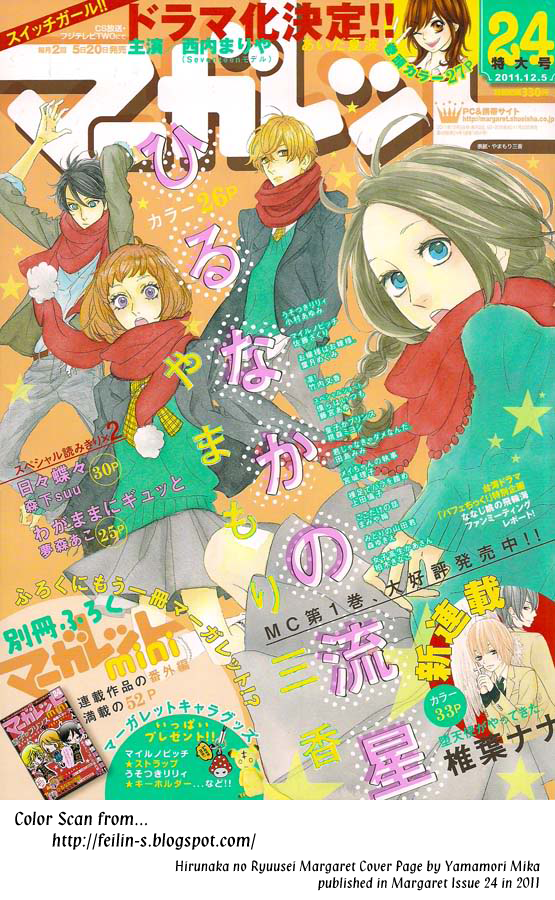 hirunaka-no-ryuusei - Chapter: 13