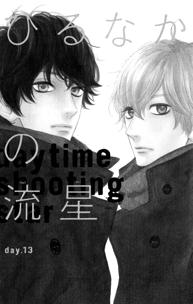 hirunaka-no-ryuusei - Chapter: 13