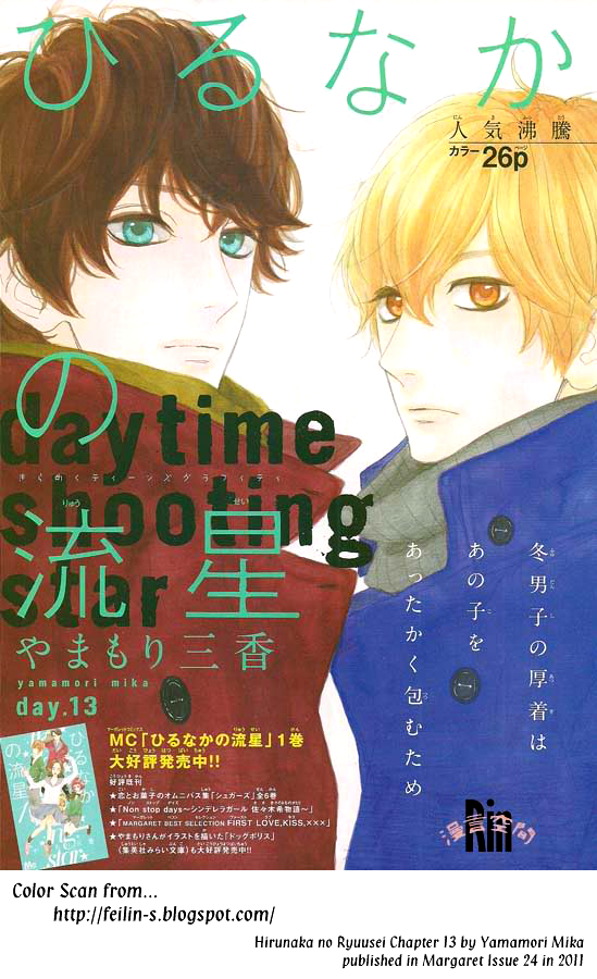 hirunaka-no-ryuusei - Chapter: 13