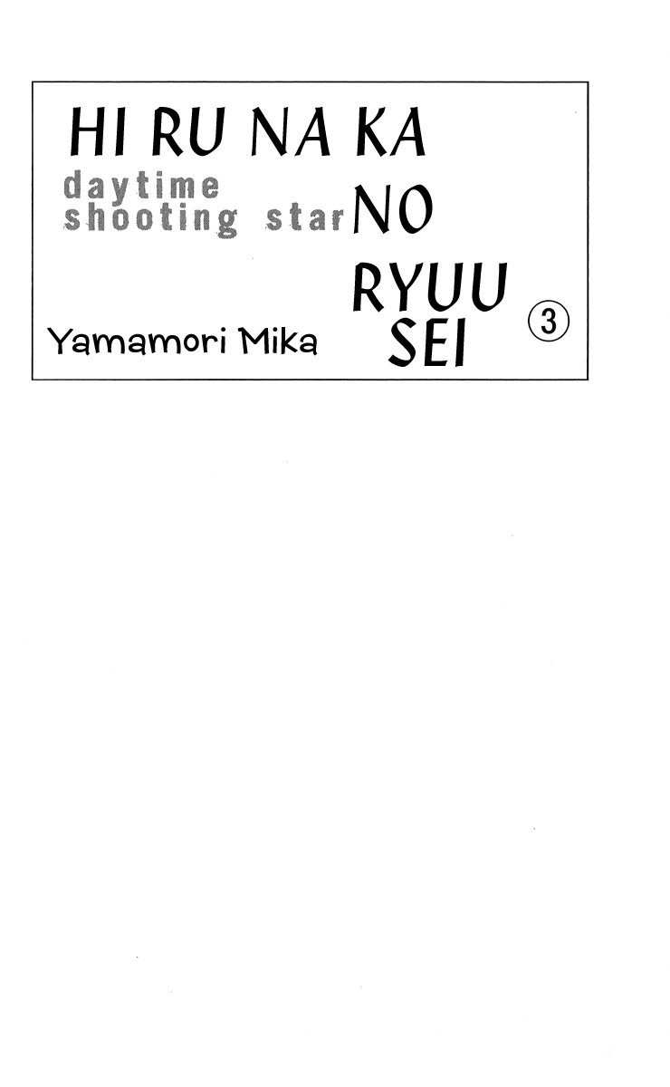hirunaka-no-ryuusei - Chapter: 15