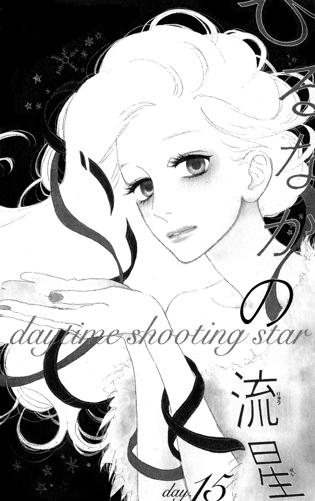 hirunaka-no-ryuusei - Chapter: 15