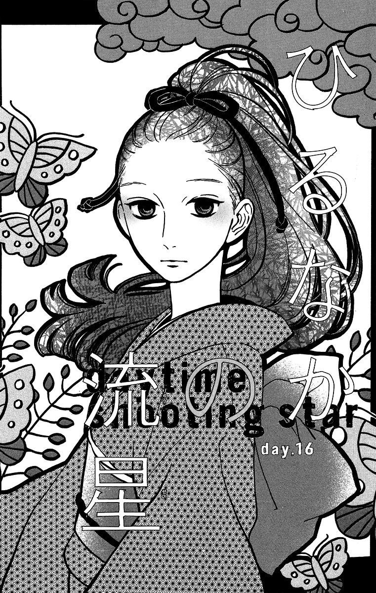 hirunaka-no-ryuusei - Chapter: 16