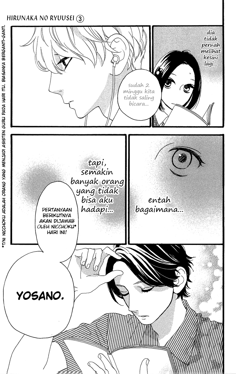 hirunaka-no-ryuusei - Chapter: 16