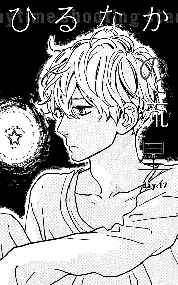 hirunaka-no-ryuusei - Chapter: 17