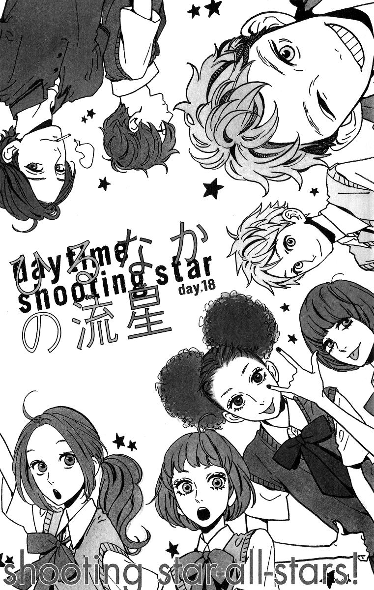 hirunaka-no-ryuusei - Chapter: 18