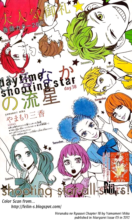 hirunaka-no-ryuusei - Chapter: 18