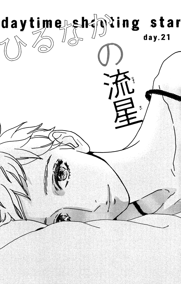 hirunaka-no-ryuusei - Chapter: 21