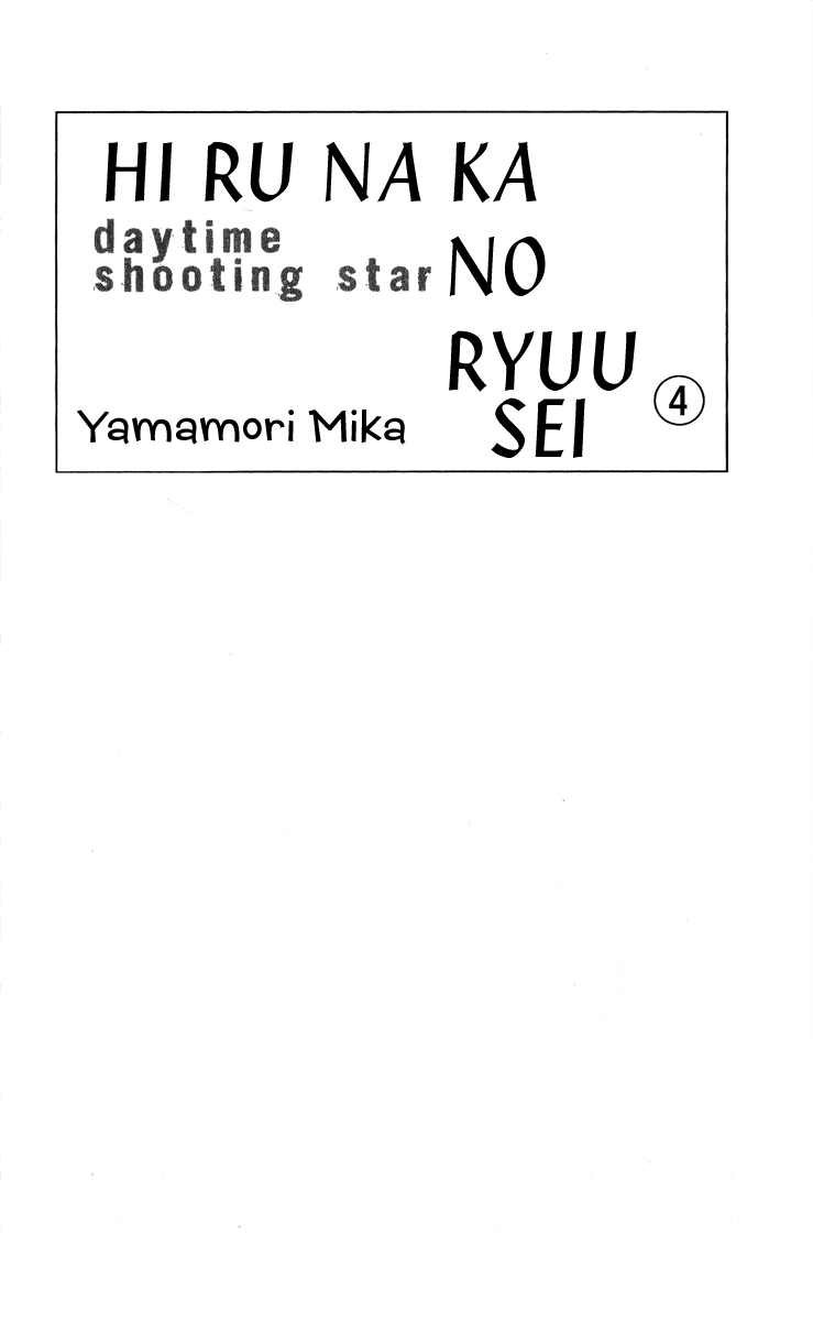 hirunaka-no-ryuusei - Chapter: 22