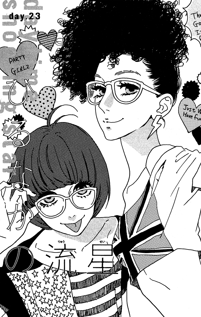 hirunaka-no-ryuusei - Chapter: 23