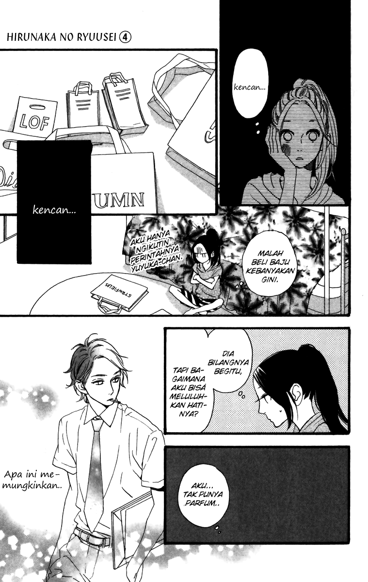 hirunaka-no-ryuusei - Chapter: 24