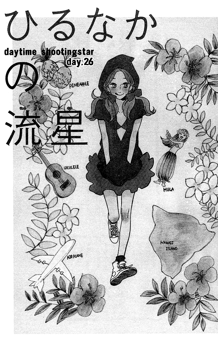 hirunaka-no-ryuusei - Chapter: 26
