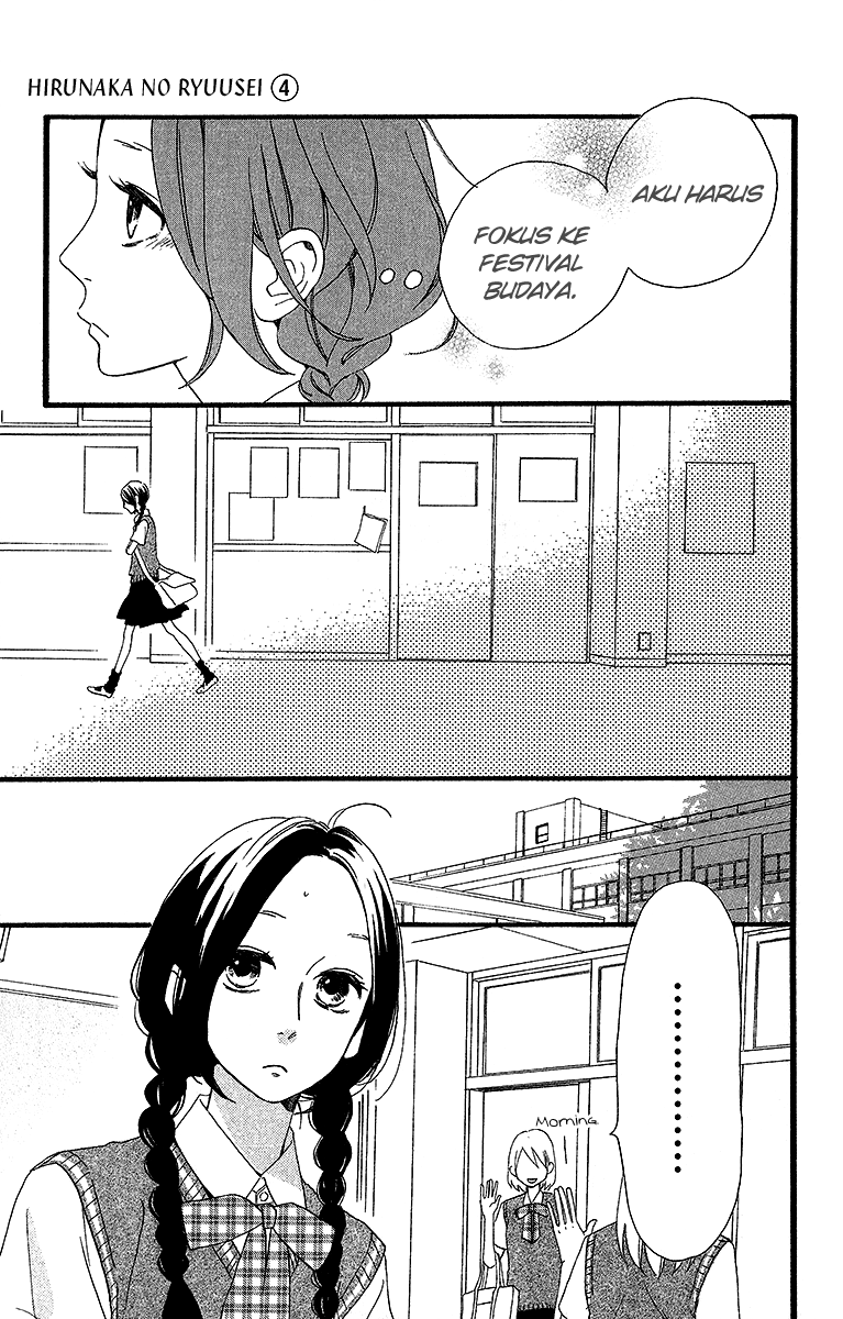 hirunaka-no-ryuusei - Chapter: 26