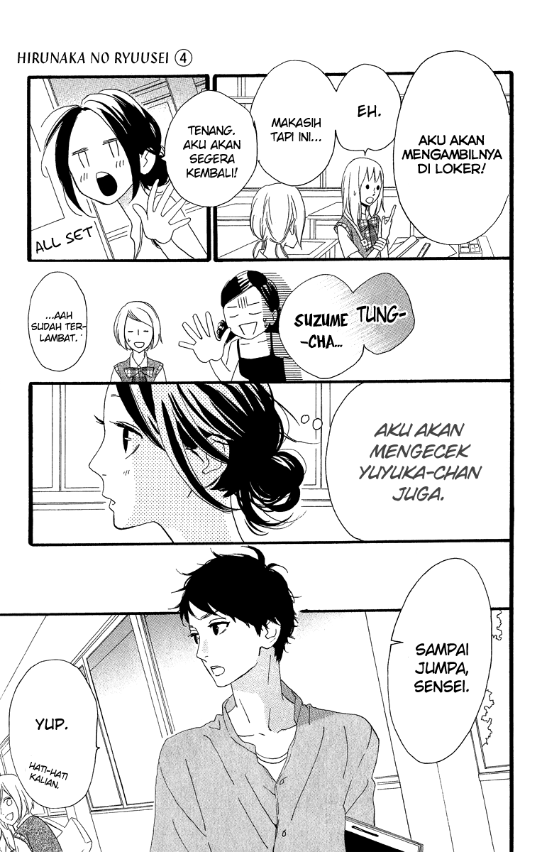 hirunaka-no-ryuusei - Chapter: 27