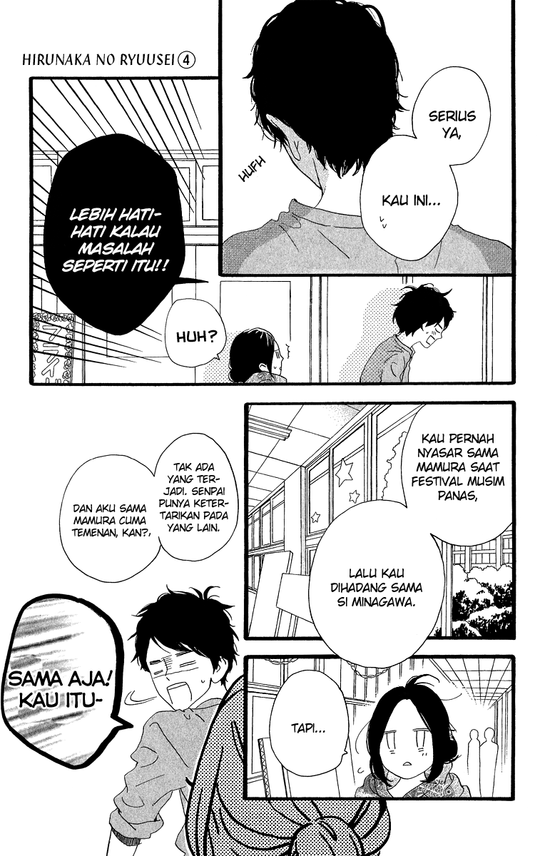 hirunaka-no-ryuusei - Chapter: 27