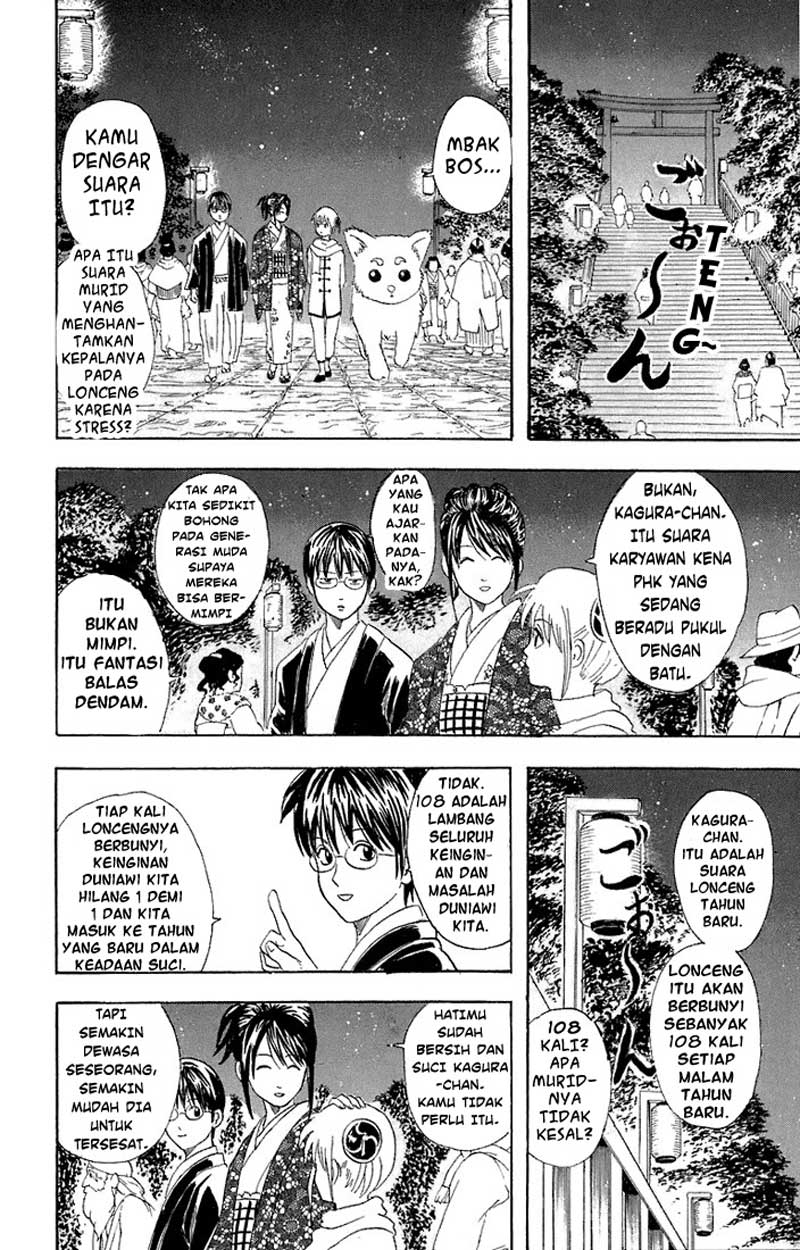 gintama - Chapter: 53