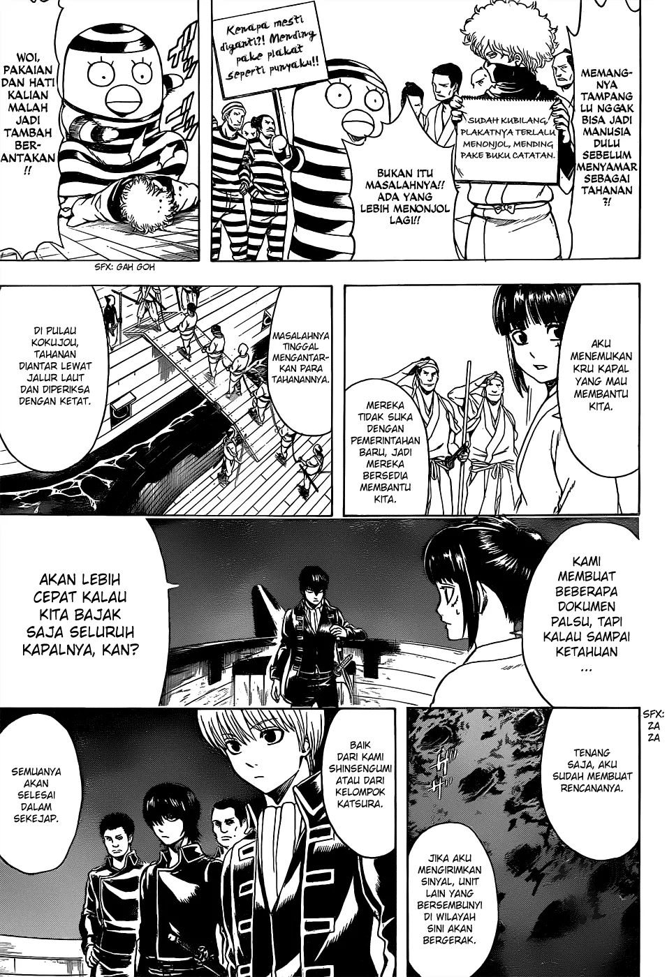 gintama - Chapter: 531