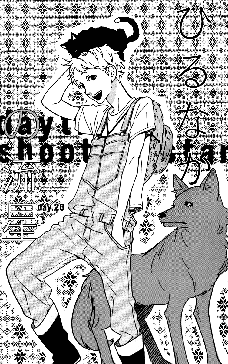 hirunaka-no-ryuusei - Chapter: 28