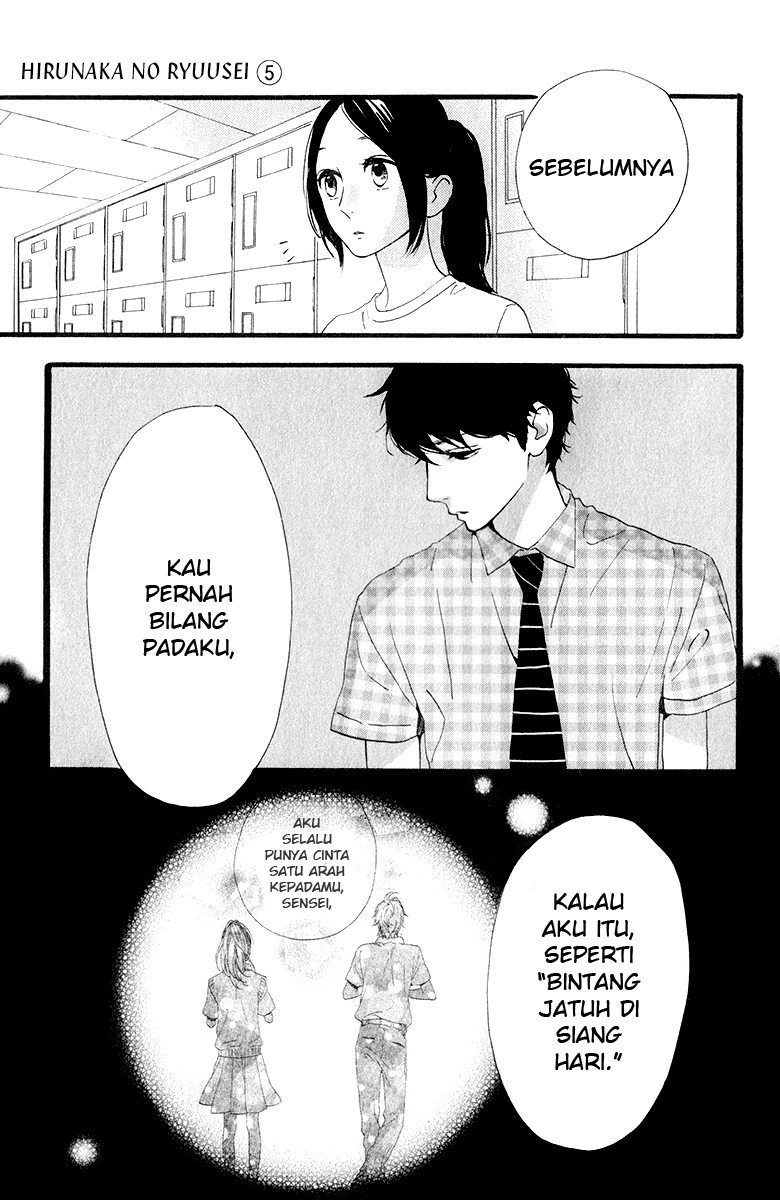 hirunaka-no-ryuusei - Chapter: 32