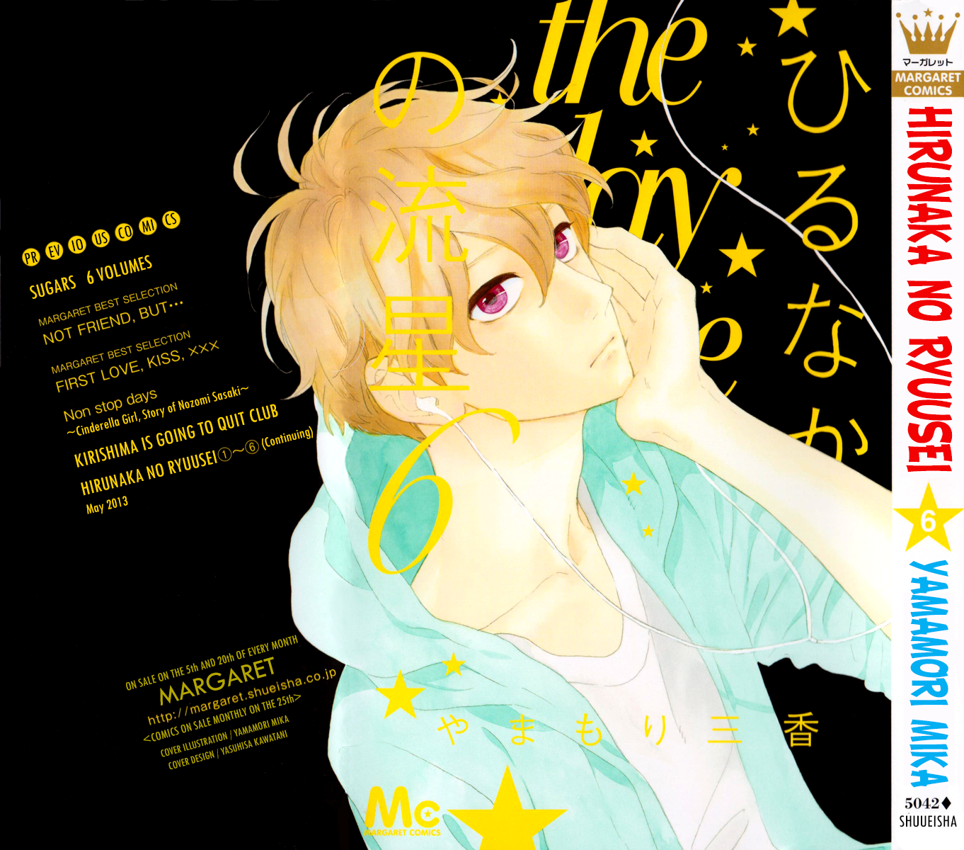 hirunaka-no-ryuusei - Chapter: 35