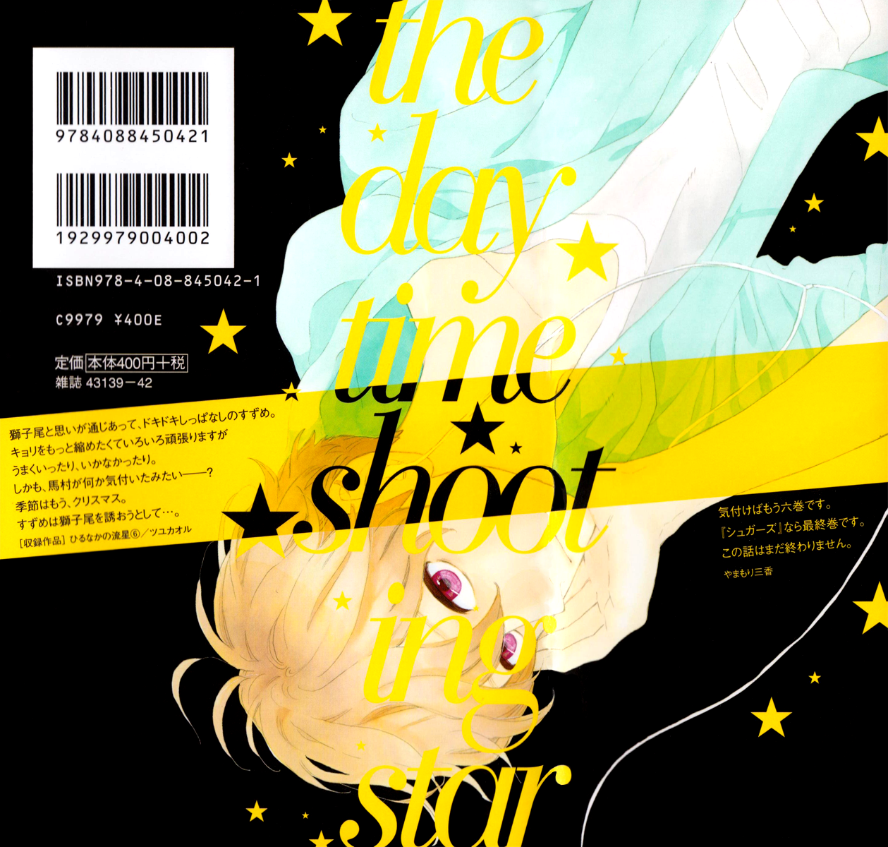 hirunaka-no-ryuusei - Chapter: 35