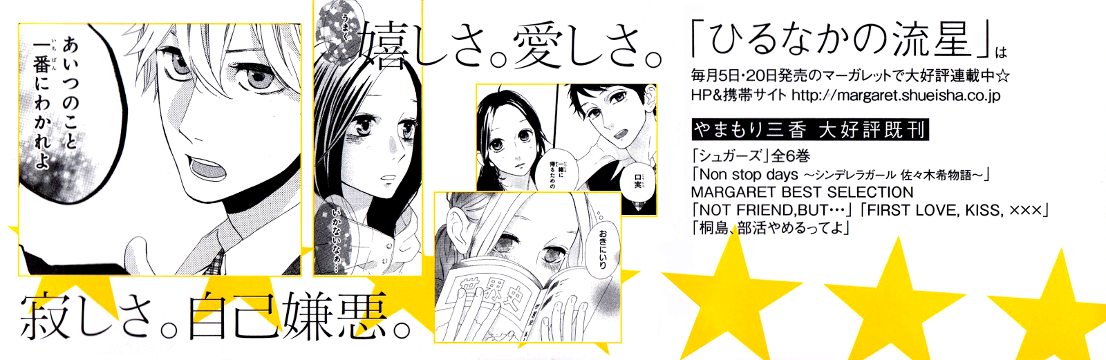 hirunaka-no-ryuusei - Chapter: 35