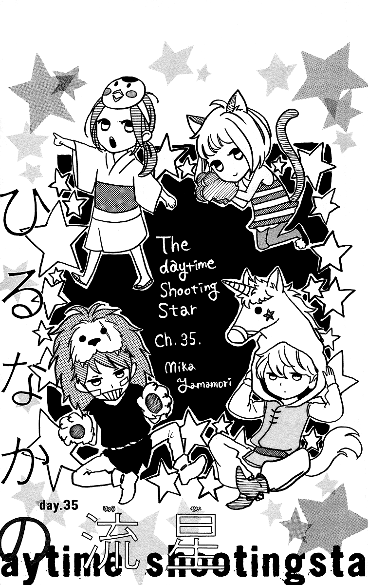 hirunaka-no-ryuusei - Chapter: 35