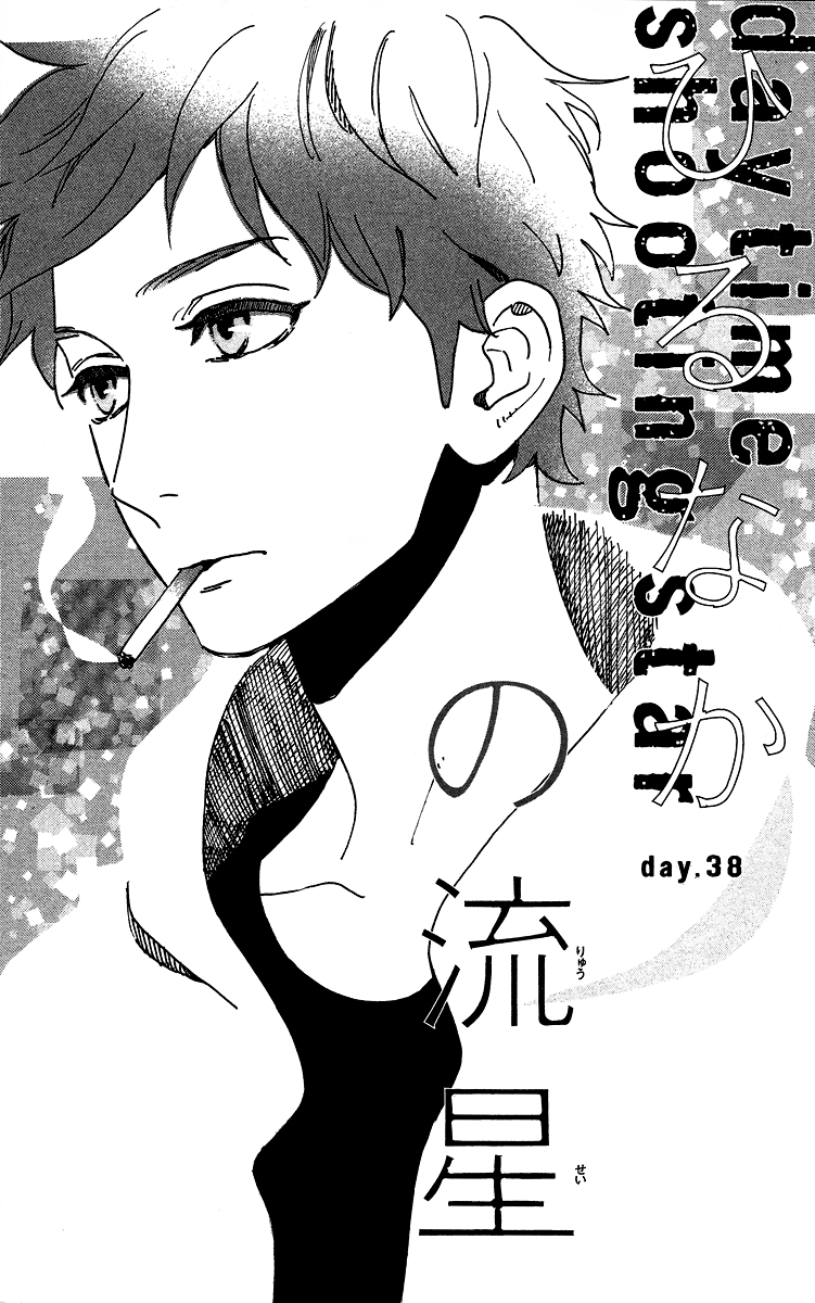 hirunaka-no-ryuusei - Chapter: 38