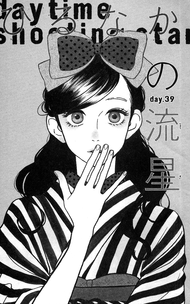hirunaka-no-ryuusei - Chapter: 39