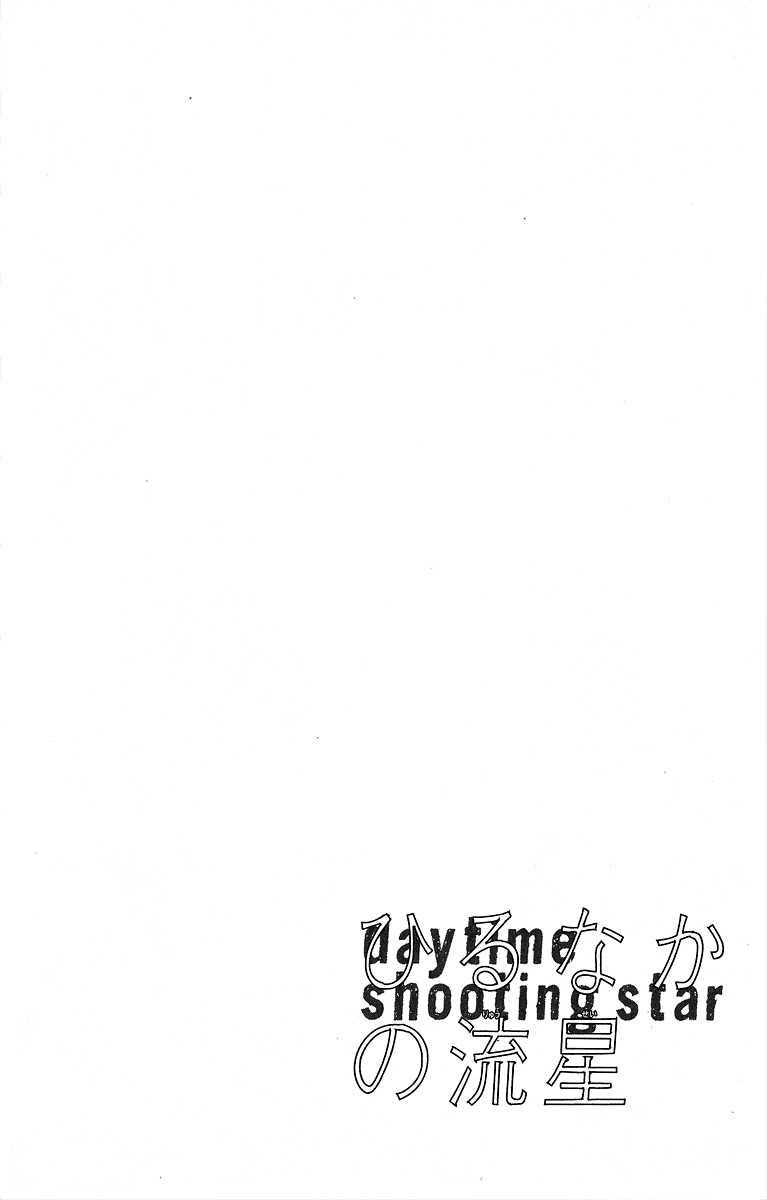 hirunaka-no-ryuusei - Chapter: 39