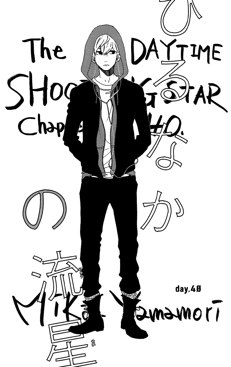 hirunaka-no-ryuusei - Chapter: 40