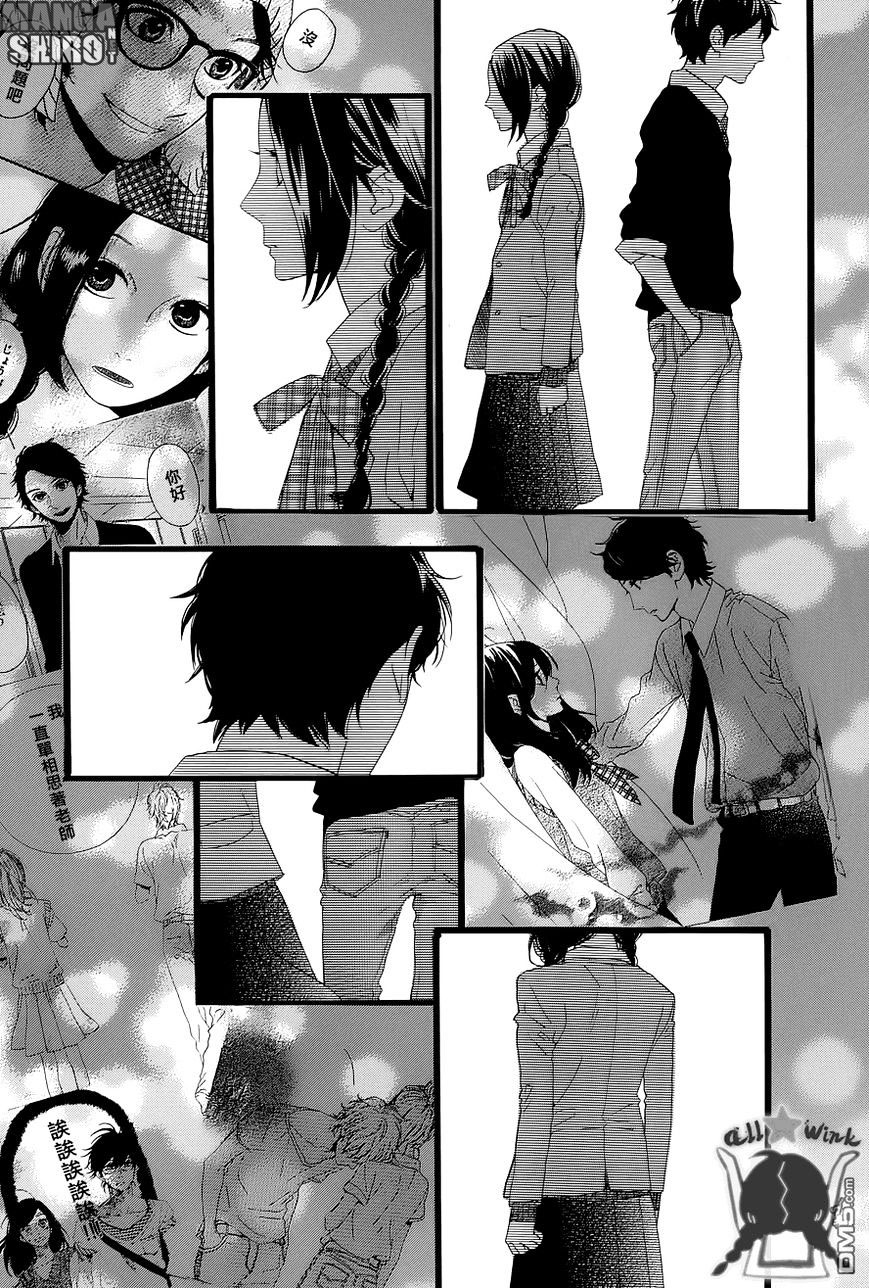 hirunaka-no-ryuusei - Chapter: 47