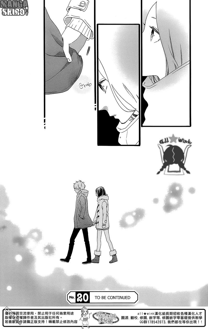 hirunaka-no-ryuusei - Chapter: 53