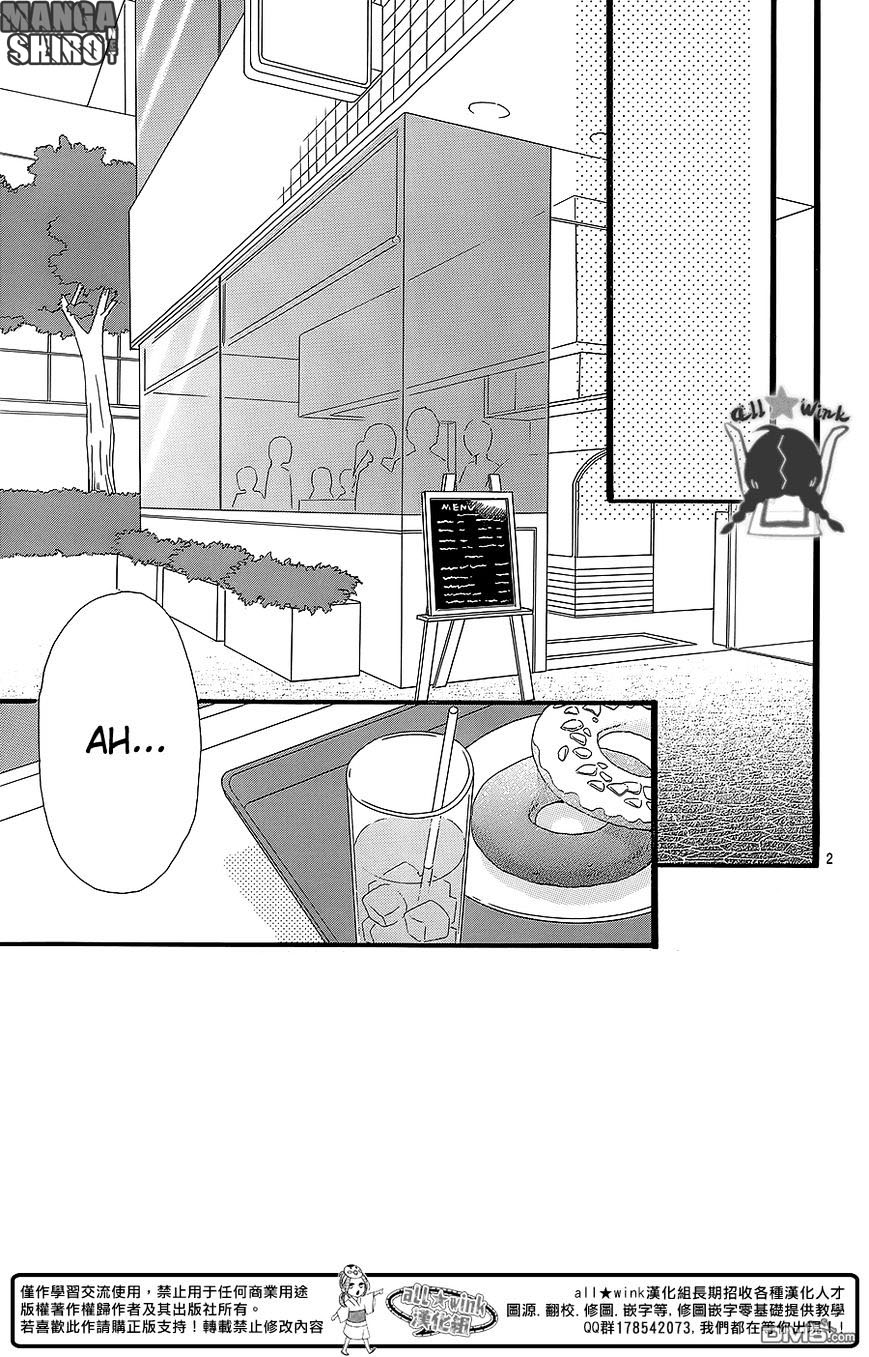 hirunaka-no-ryuusei - Chapter: 54