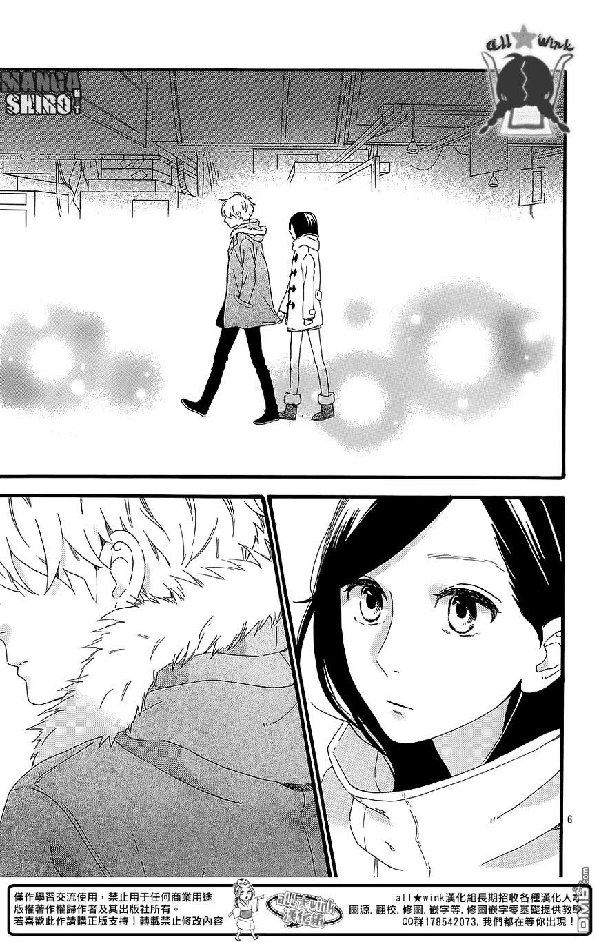 hirunaka-no-ryuusei - Chapter: 54