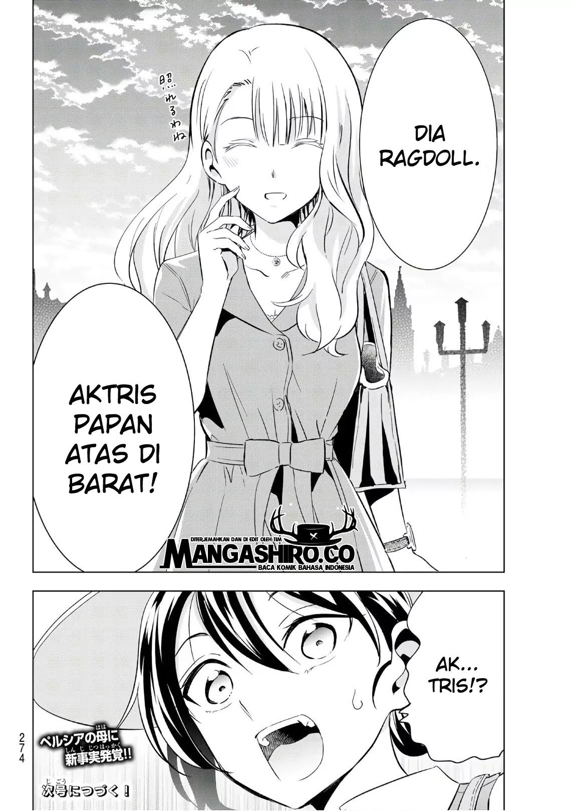 kishuku-gakkou-no-juliet - Chapter: 103