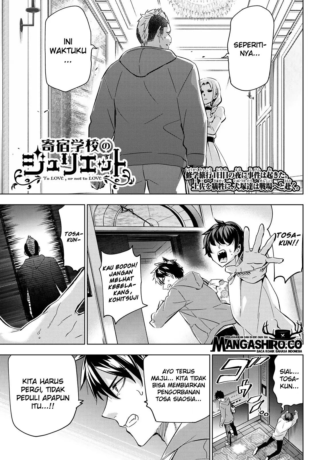 kishuku-gakkou-no-juliet - Chapter: 105